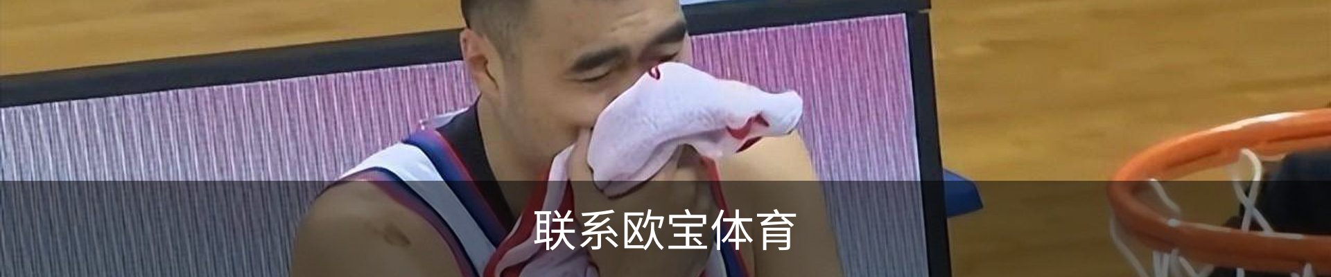 联系欧宝体育